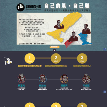 割闌尾計劃 自己的里，自己顧