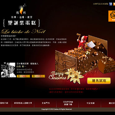 可朵蛋糕 聖誕柴蛋糕