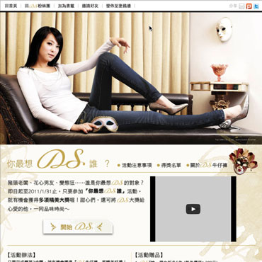 DS牛仔褲 你最想DS誰