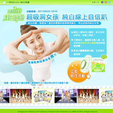 靠得住 純白體驗 超吸洞女孩 純白線上自信趴